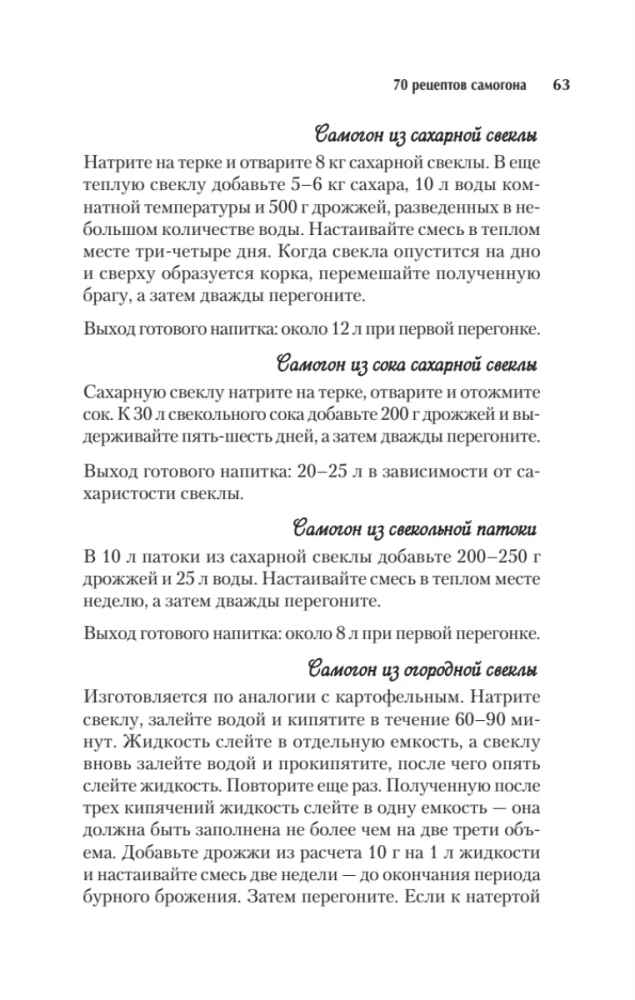 Vīns, uzlējums, pašdarināts degvīns. Labākās receptes