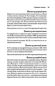 Vīns, uzlējums, pašdarināts degvīns. Labākās receptes