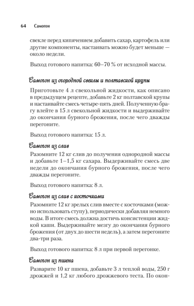 Vīns, uzlējums, pašdarināts degvīns. Labākās receptes