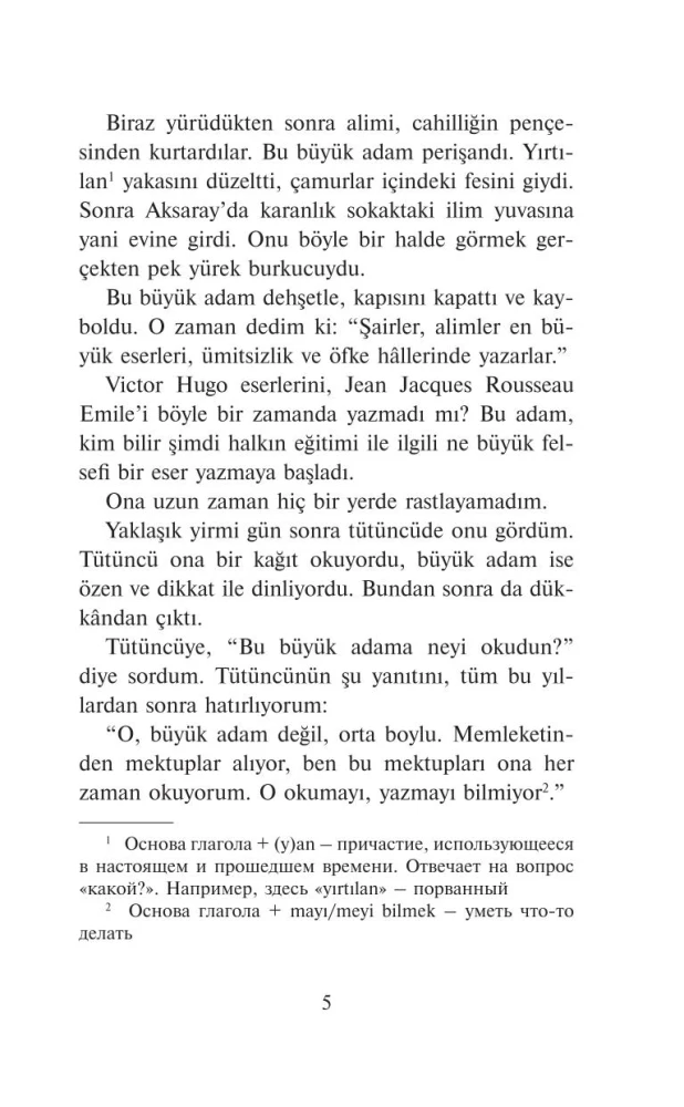 Маленькие вещи. Самые известные турецкие рассказы. Уровень 1