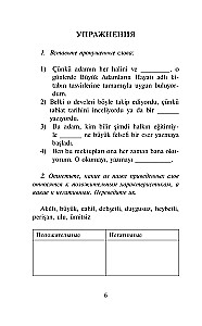Маленькие вещи. Самые известные турецкие рассказы. Уровень 1