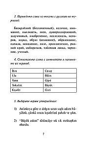 Маленькие вещи. Самые известные турецкие рассказы. Уровень 1