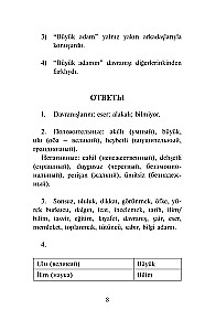 Маленькие вещи. Самые известные турецкие рассказы. Уровень 1