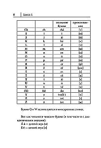 Чешский язык. Новый самоучитель