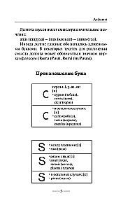 Латинская грамматика без репетитора. Все сложности в простых схемах