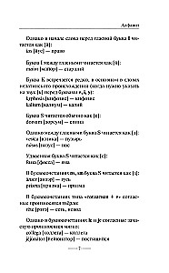 Латинская грамматика без репетитора. Все сложности в простых схемах