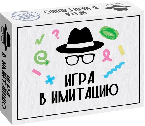 Настольная игра - Игра в имитацию