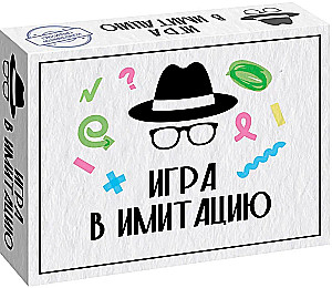 Настольная игра - Игра в имитацию