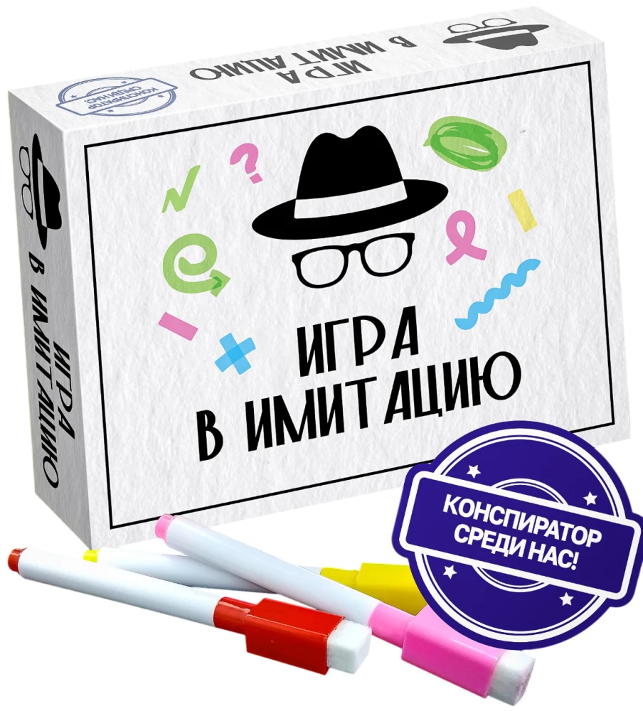 Настольная игра - Игра в имитацию