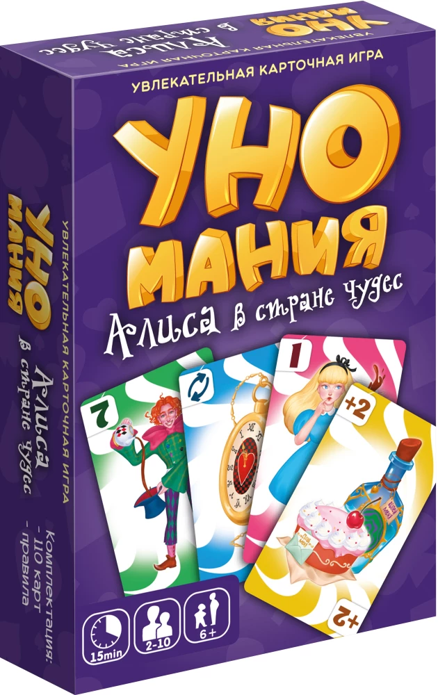 Игра настольная карточная - Уномания. Алиса в стране чудес