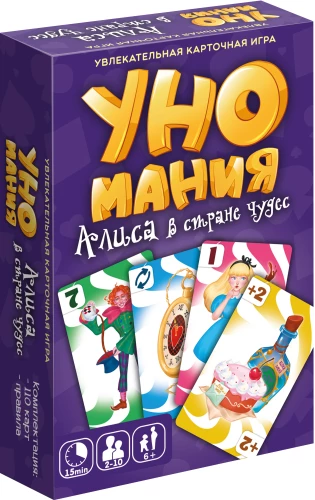 Игра настольная карточная - Уномания. Алиса в стране чудес
