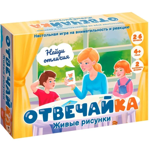 Настольная игра - Отвечайка. Живые рисунки