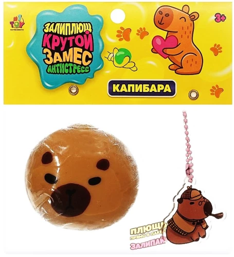 Игрушка-антистресс - Крутой замес. Залиплющ. Капибара