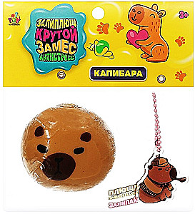 Игрушка-антистресс - Крутой замес. Залиплющ. Капибара