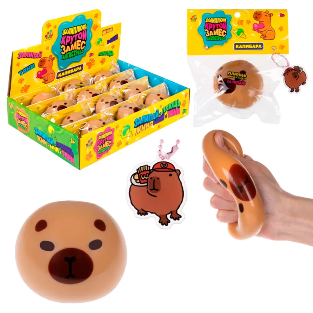 Игрушка-антистресс - Крутой замес. Залиплющ. Капибара