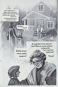 Родная моя