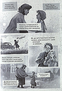 Родная моя