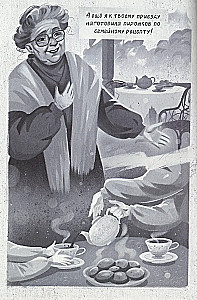 Родная моя