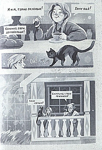 Родная моя
