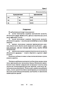 Сербский язык без репетитора. Самоучитель сербского языка