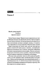 Bezvārda lasīšana. 1. sējums. Sarkanais un melnais (2 grāmatu komplekts)
