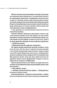 Bezvārda lasīšana. 1. sējums. Sarkanais un melnais (2 grāmatu komplekts)