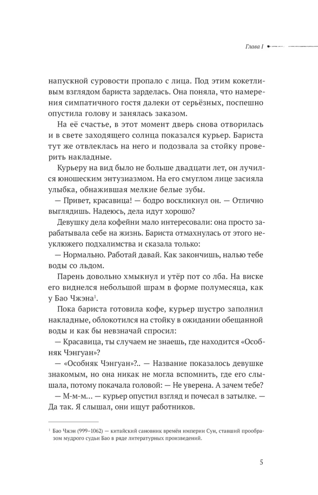Bezvārda lasīšana. 1. sējums. Sarkanais un melnais (2 grāmatu komplekts)