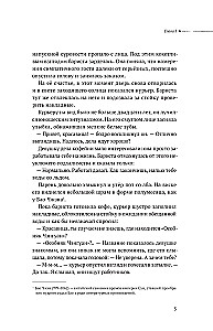 Bezvārda lasīšana. 1. sējums. Sarkanais un melnais (2 grāmatu komplekts)