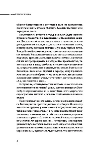 Bezvārda lasīšana. 1. sējums. Sarkanais un melnais (2 grāmatu komplekts)