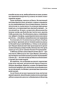 Bezvārda lasīšana. 1. sējums. Sarkanais un melnais (2 grāmatu komplekts)
