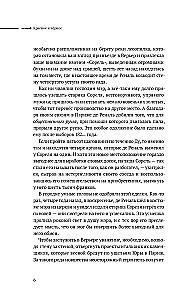 Bezvārda lasīšana. 1. sējums. Sarkanais un melnais (2 grāmatu komplekts)