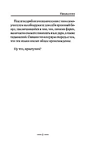 Персидский язык без репетитора. Самоучитель персидского языка