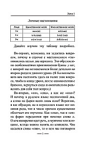 Персидский язык без репетитора. Самоучитель персидского языка