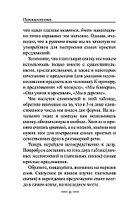 Персидский язык без репетитора. Самоучитель персидского языка