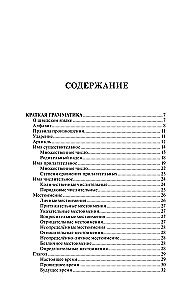 Шведский за 30 дней