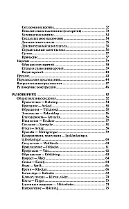 Шведский за 30 дней