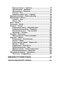 Шведский за 30 дней