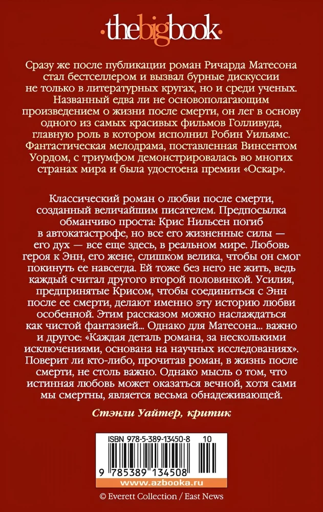 Куда приводят мечты