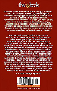 Куда приводят мечты