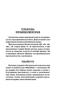 Шведский за 30 дней