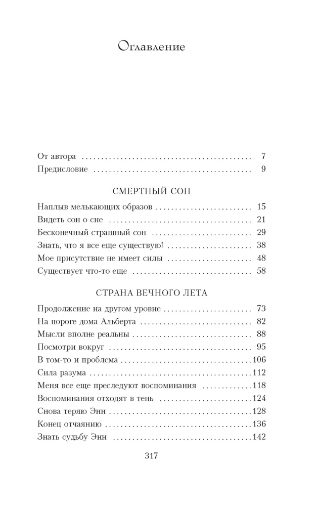 Куда приводят мечты