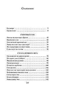 Куда приводят мечты