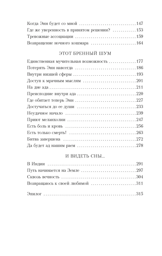 Куда приводят мечты