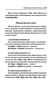 Шведский за 30 дней