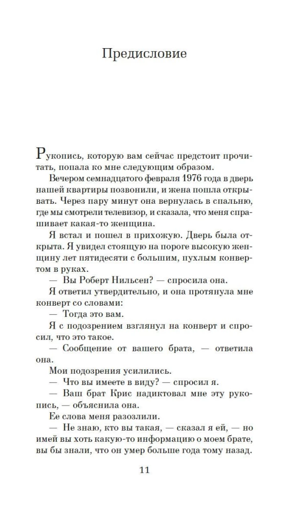 Куда приводят мечты
