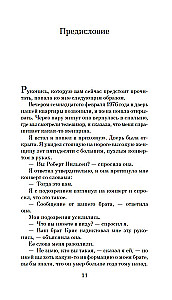 Куда приводят мечты