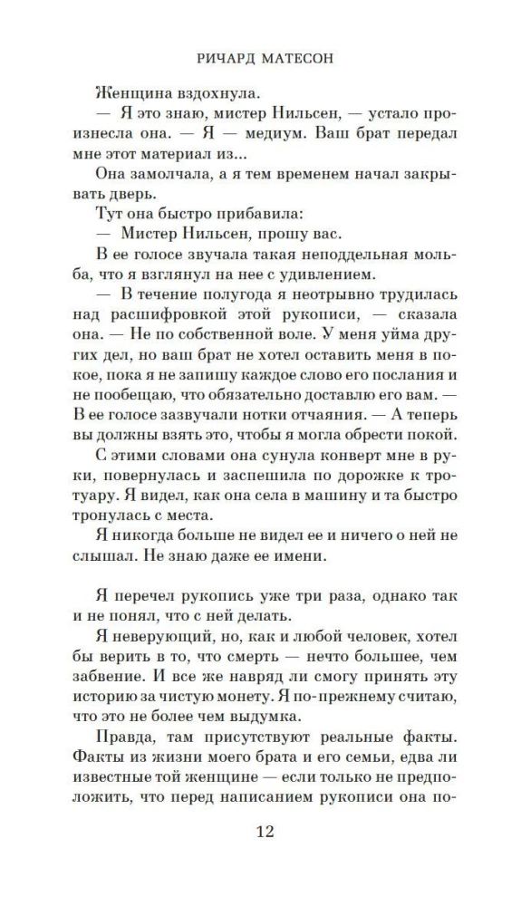 Куда приводят мечты