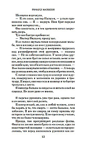 Куда приводят мечты