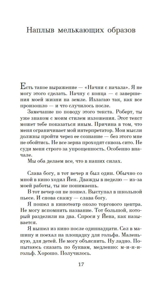 Куда приводят мечты