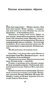 Куда приводят мечты